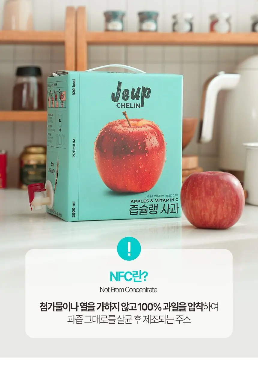 착즙하는남자 즙슐랭 사과주스 2L 상세페이지 9