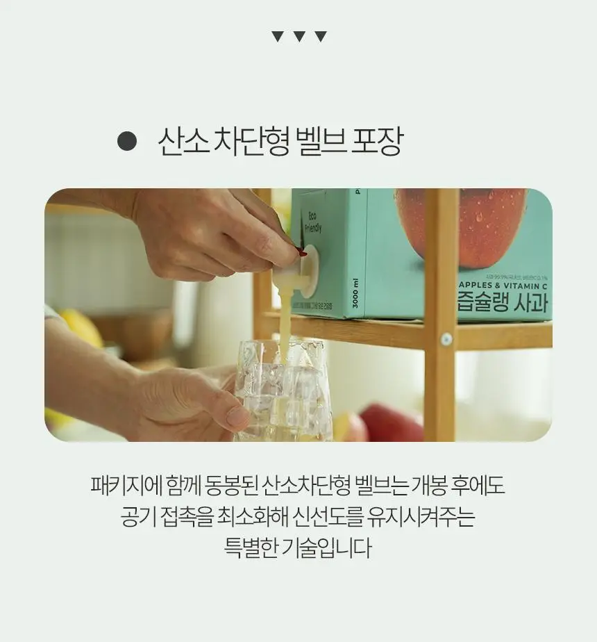 착즙하는남자 즙슐랭 사과주스 2L 상세페이지 15