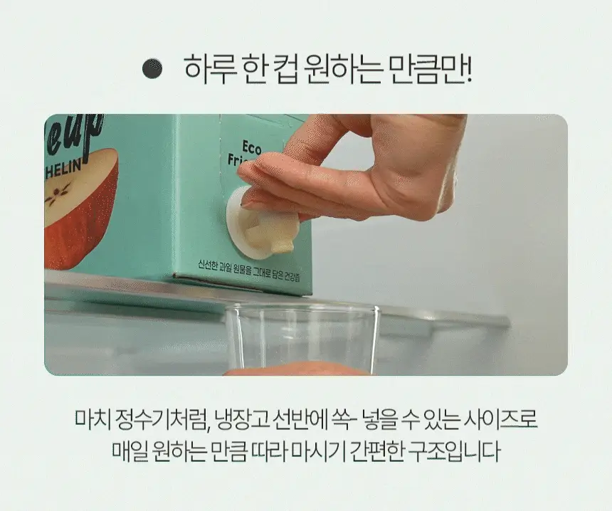 착즙하는남자 즙슐랭 사과주스 2L 상세페이지 16