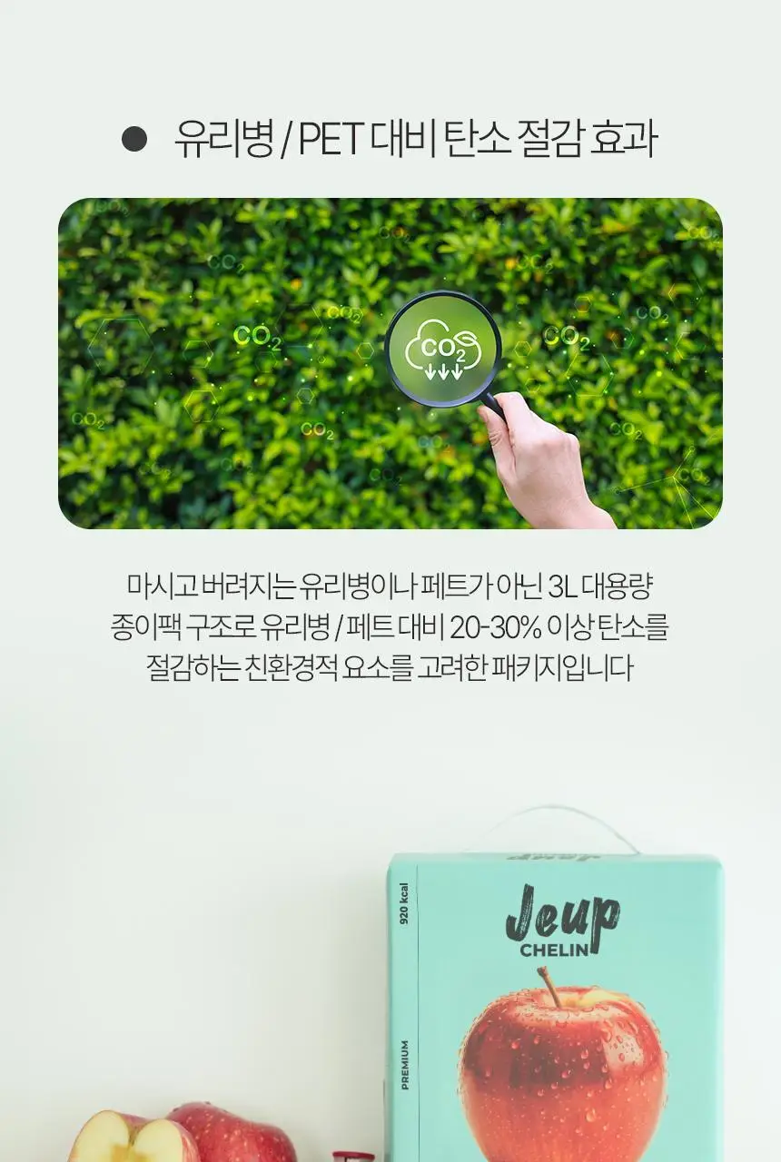착즙하는남자 즙슐랭 사과주스 2L 상세페이지 17