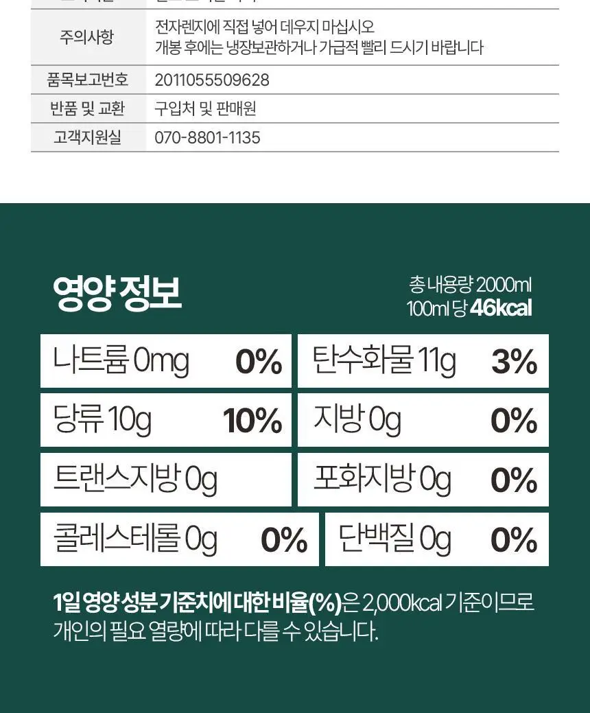 착즙하는남자 즙슐랭 사과주스 2L 상세페이지 21