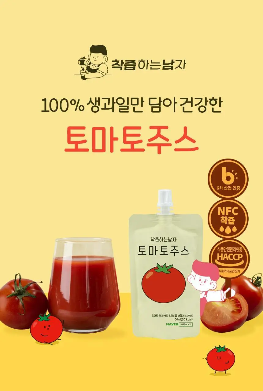 착즙하는남자 토마토주스 100ml 상세페이지 2