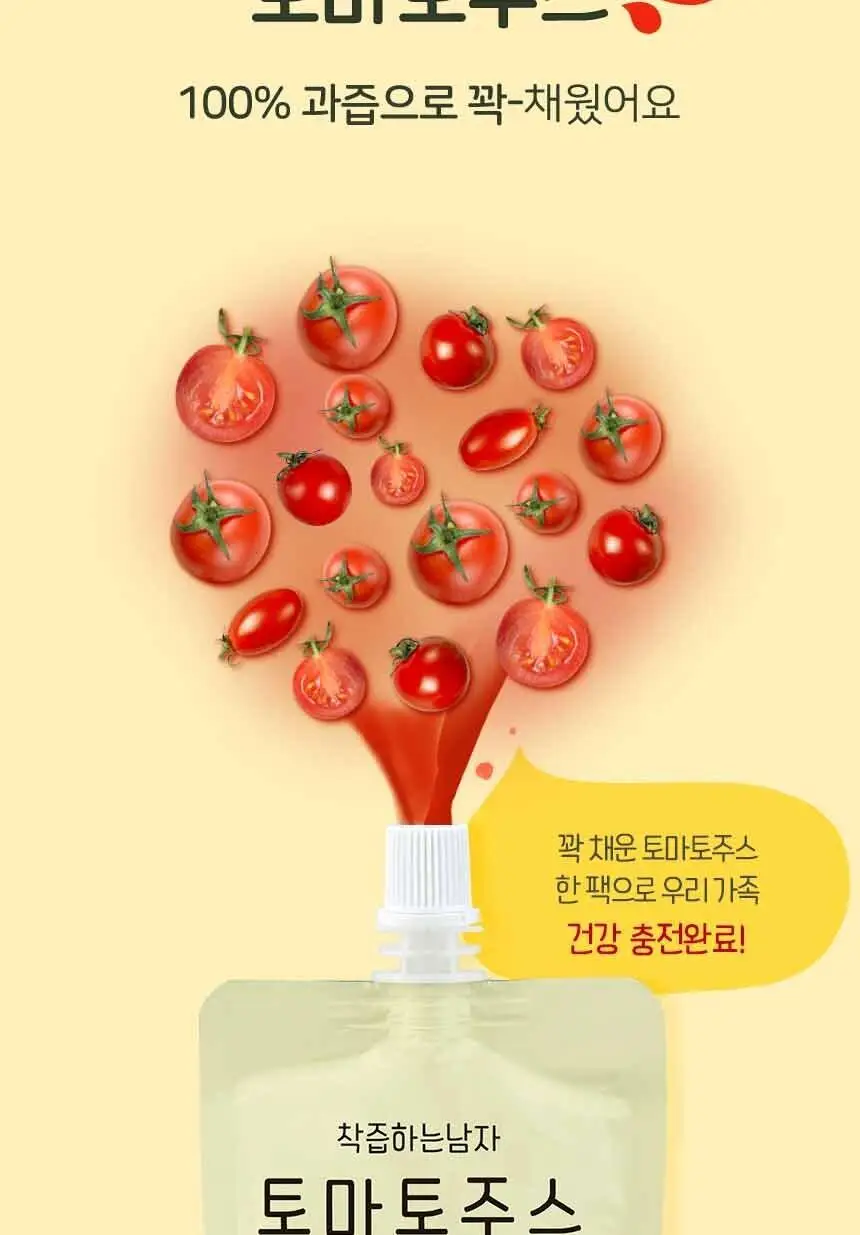 착즙하는남자 토마토주스 100ml 상세페이지 9