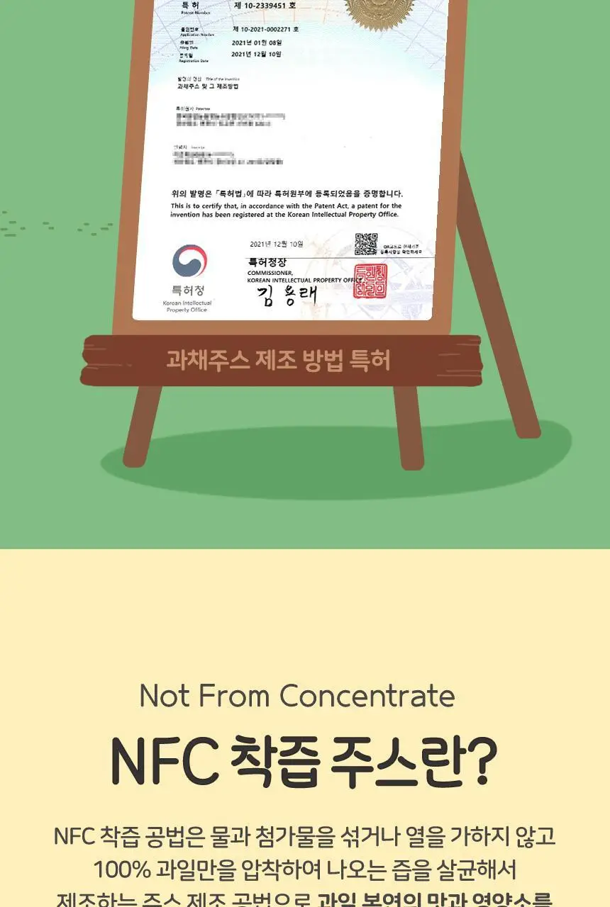 착즙하는남자 토마토주스 100ml 상세페이지 12