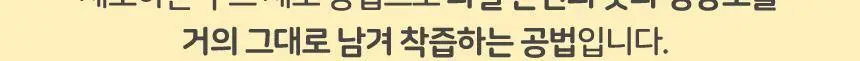 착즙하는남자 토마토주스 100ml 상세페이지 13