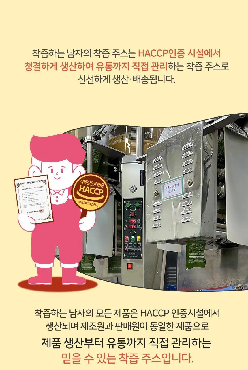 착즙하는남자 토마토주스 100ml 상세페이지 17