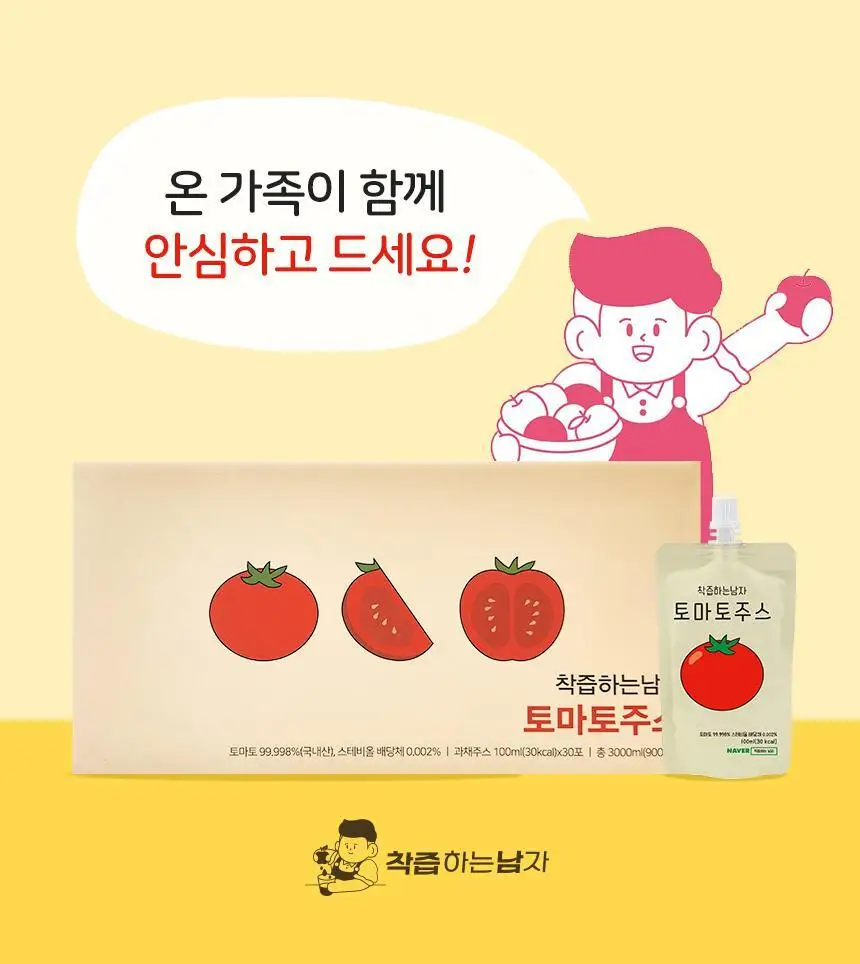 착즙하는남자 토마토주스 100ml 상세페이지 18