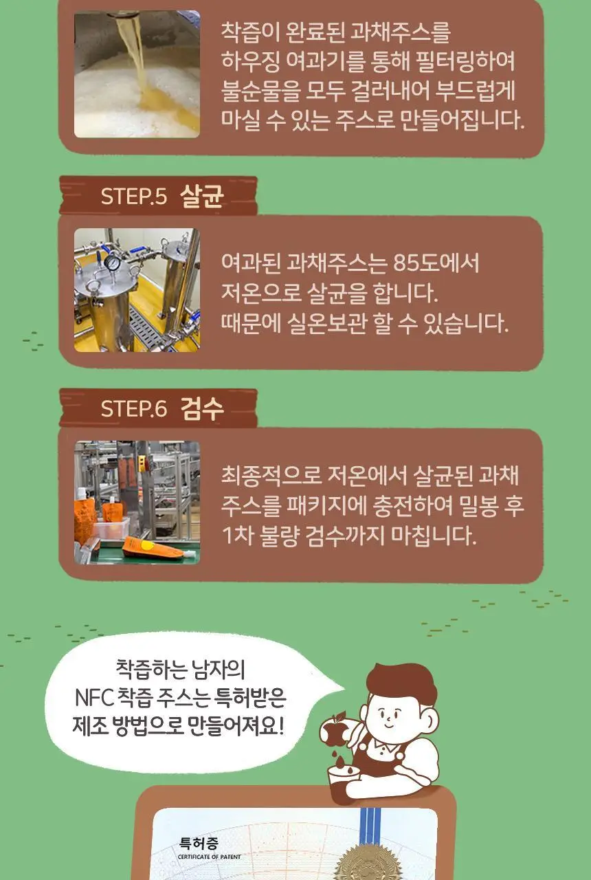 착즙하는남자 파인애플주스 100ml 상세페이지 10