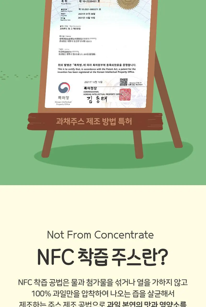 착즙하는남자 파인애플주스 100ml 상세페이지 11