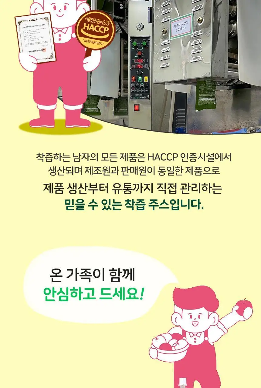 착즙하는남자 파인애플주스 100ml 상세페이지 17