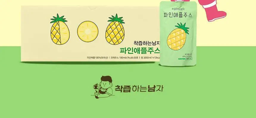 착즙하는남자 파인애플주스 100ml 상세페이지 18