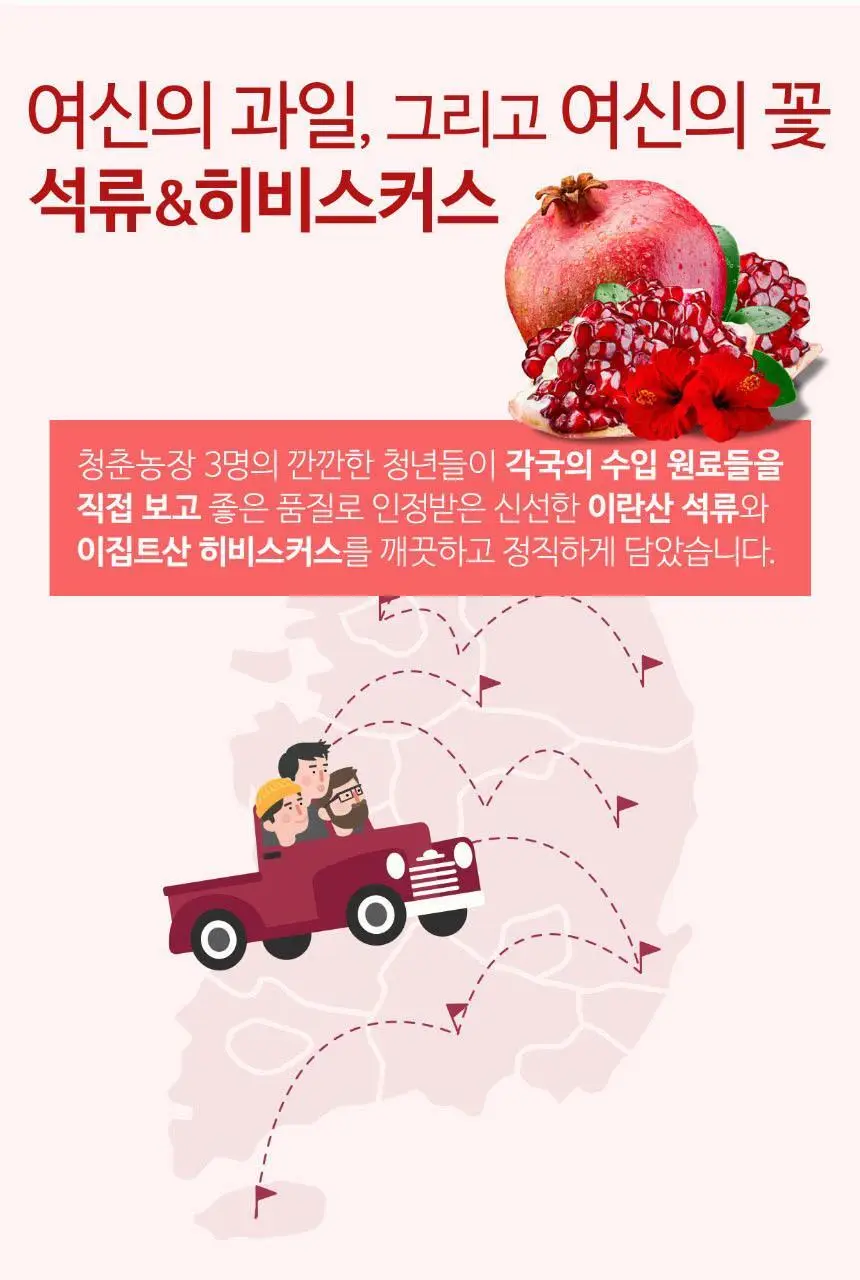 청춘농장 과일/야채즙 9종 중 선택 상세페이지 12
