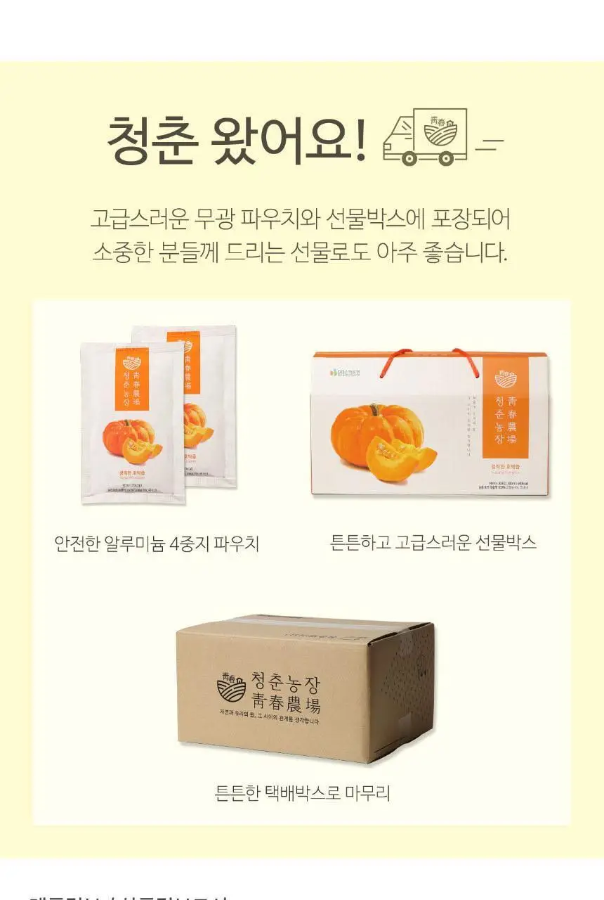 청춘농장 과일/야채즙 9종 중 선택 상세페이지 17