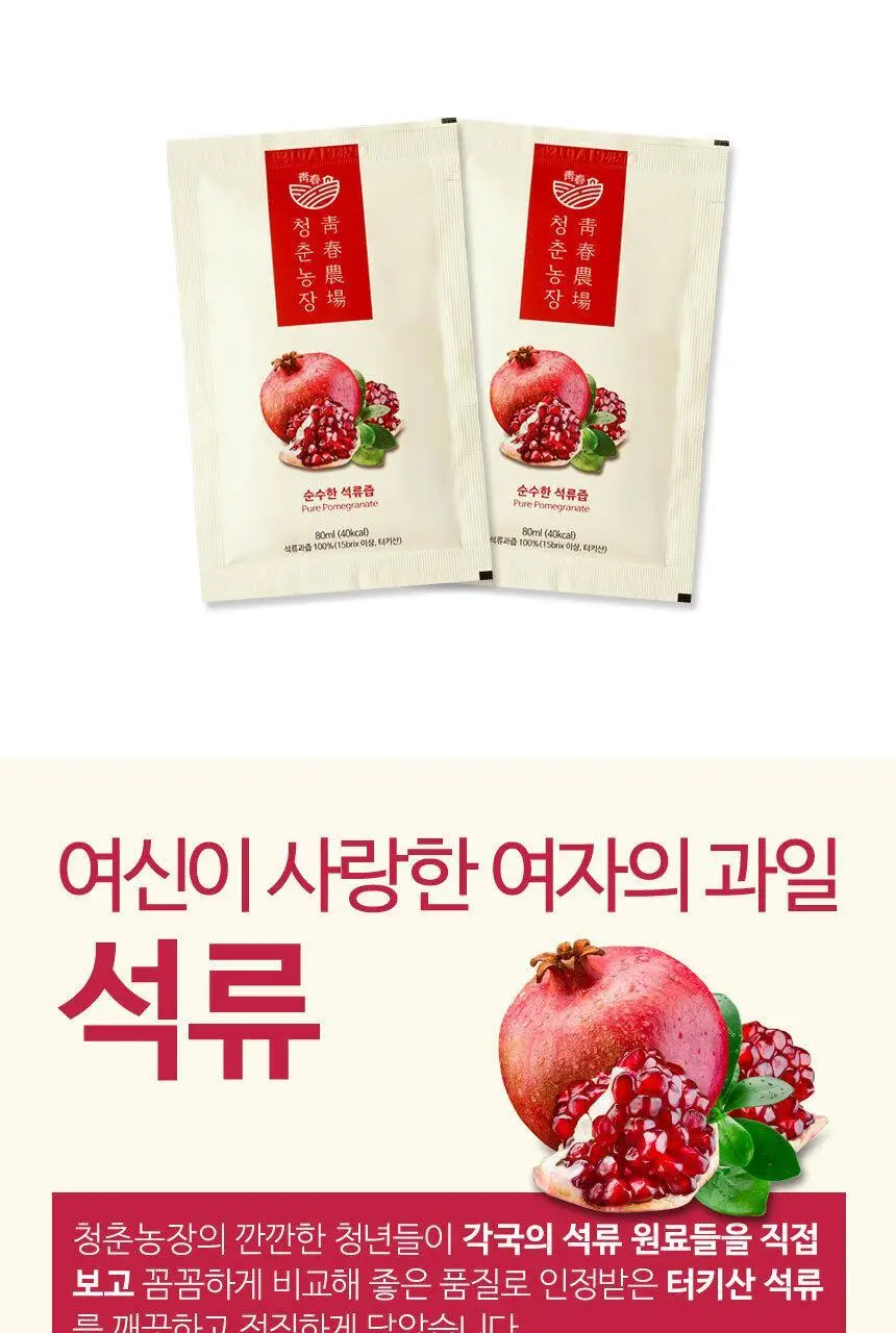 청춘농장 과일/야채즙 9종 중 선택 상세페이지 21