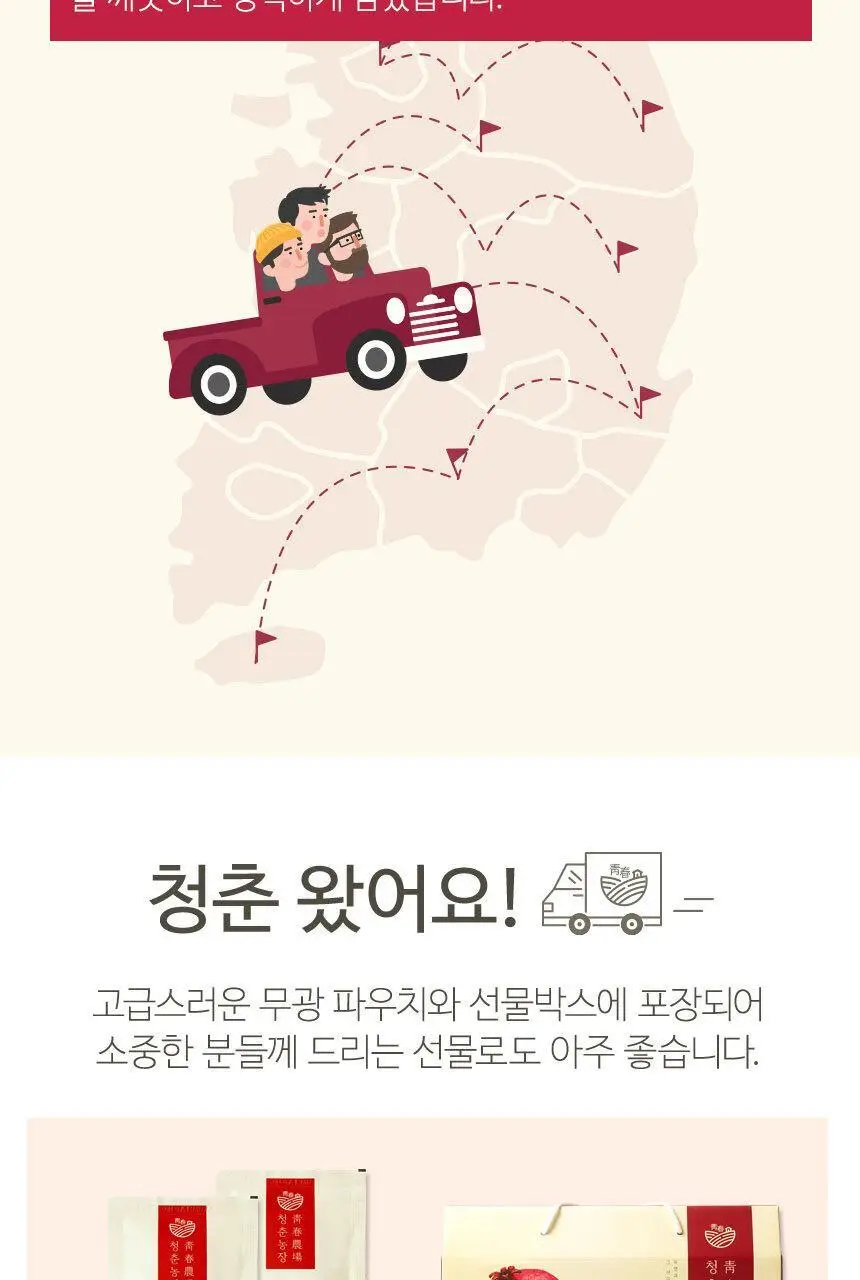청춘농장 과일/야채즙 9종 중 선택 상세페이지 22