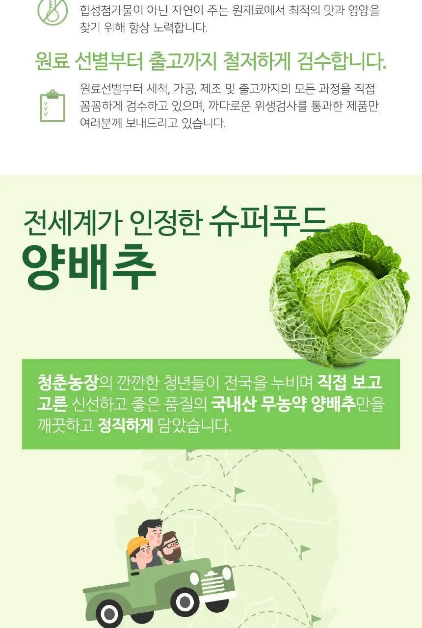 청춘농장 과일/야채즙 9종 중 선택 상세페이지 25