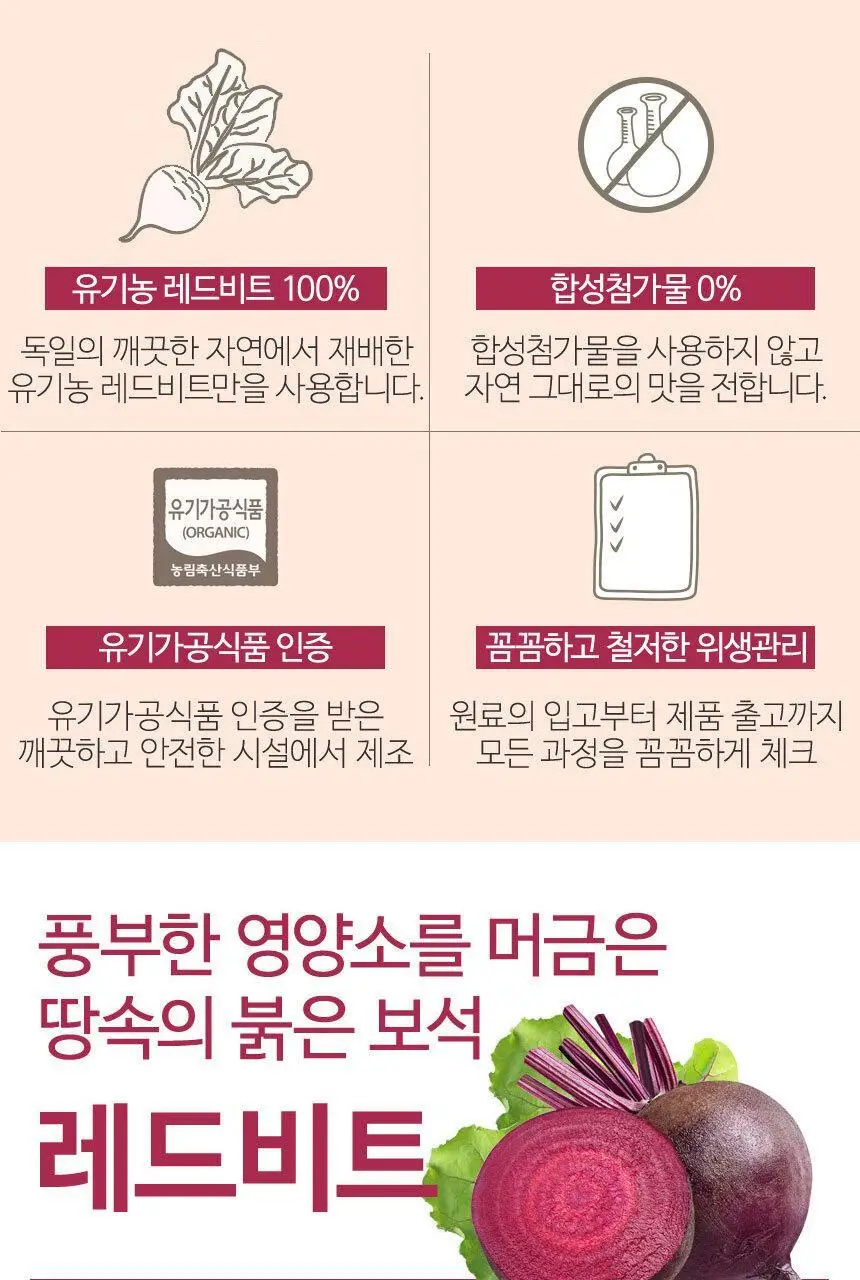 청춘농장 과일/야채즙 9종 중 선택 상세페이지 29