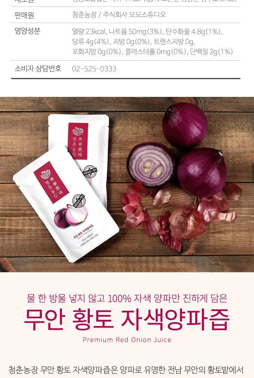청춘농장 과일/야채즙 9종 중 선택 상세페이지 32