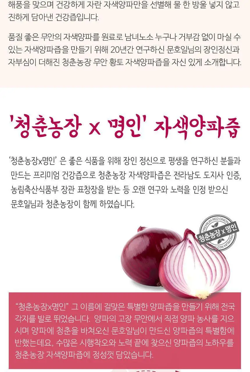 청춘농장 과일/야채즙 9종 중 선택 상세페이지 33