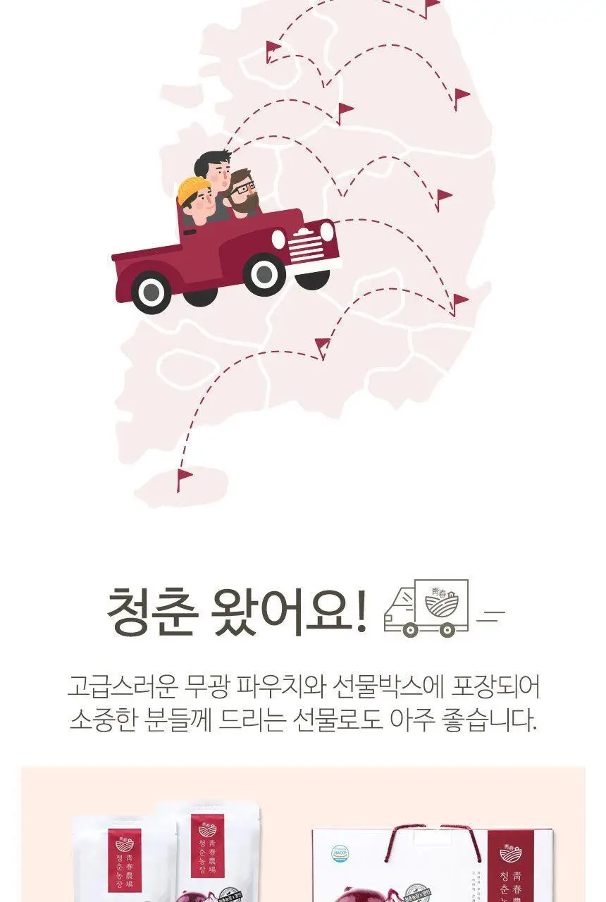 청춘농장 과일/야채즙 9종 중 선택 상세페이지 34