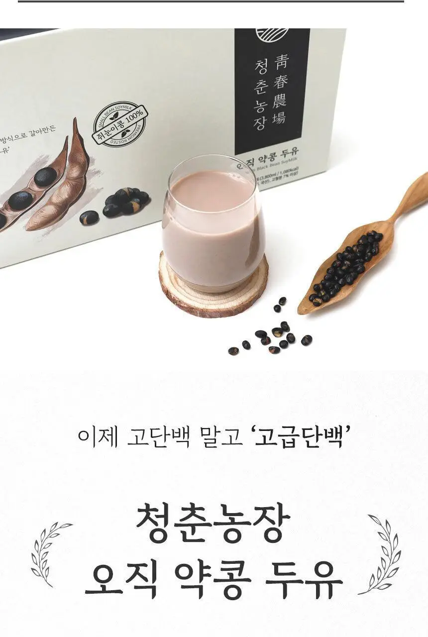 청춘농장 과일/야채즙 9종 중 선택 상세페이지 36