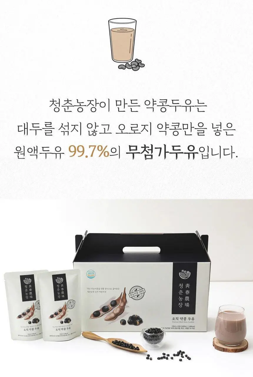 청춘농장 과일/야채즙 9종 중 선택 상세페이지 37