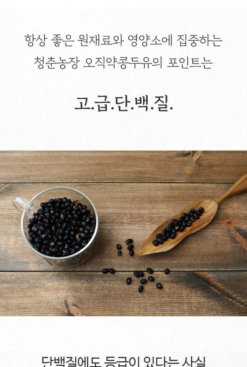 청춘농장 과일/야채즙 9종 중 선택 상세페이지 38