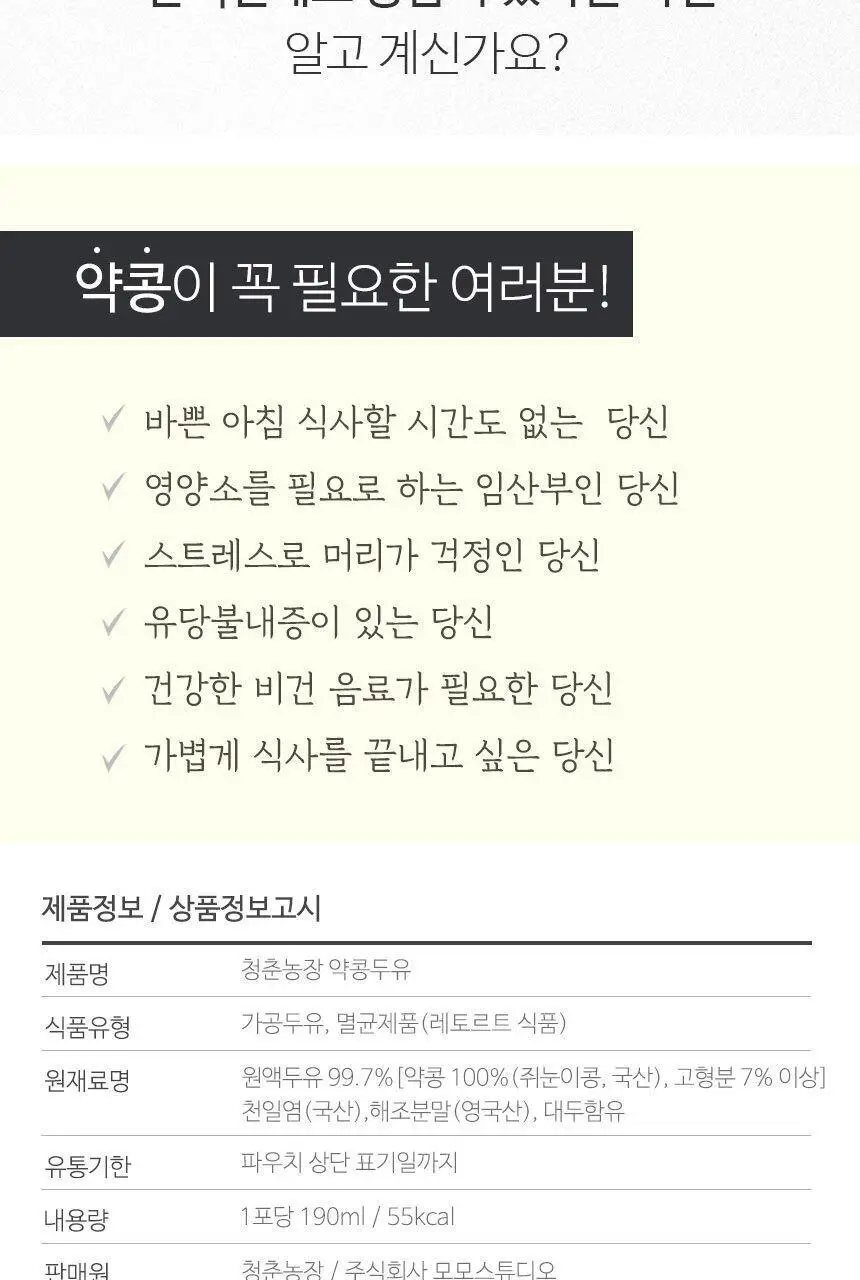 청춘농장 과일/야채즙 9종 중 선택 상세페이지 39