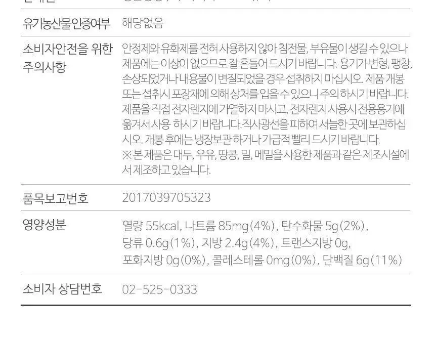 청춘농장 과일/야채즙 9종 중 선택 상세페이지 40