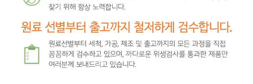 청춘농장 늙은 호박즙 90ml x 30ea 상세페이지 3