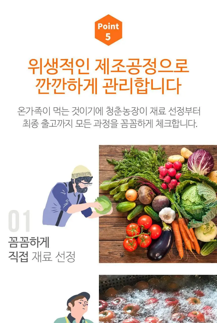 청춘농장 늙은 호박즙 90ml x 30ea 상세페이지 12