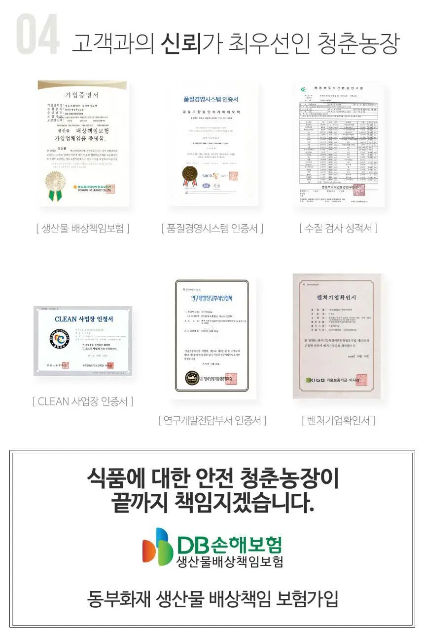 청춘농장 늙은 호박즙 90ml x 30ea 상세페이지 14