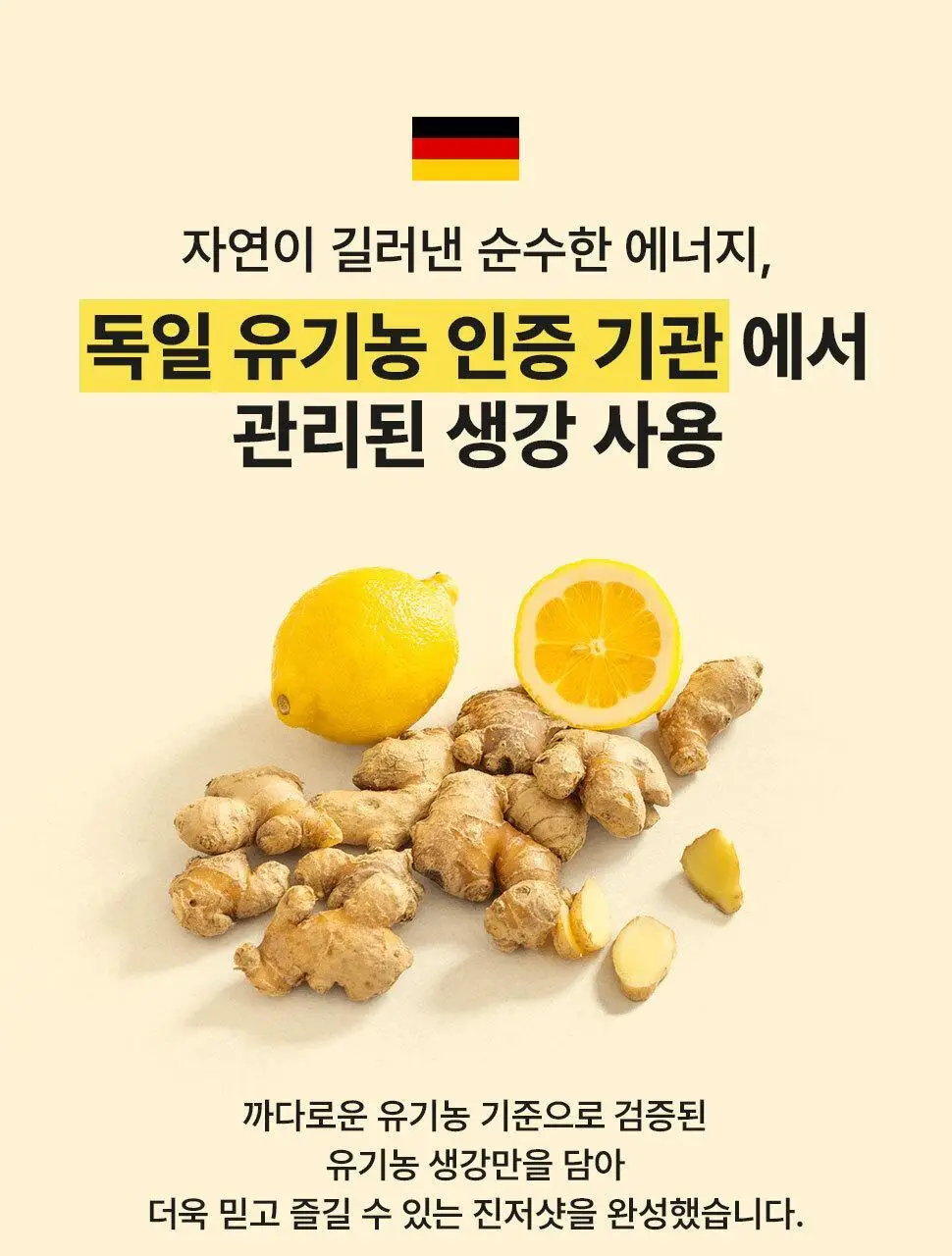 클로스터 키친 진저샷 강황 30ml 상세페이지 20