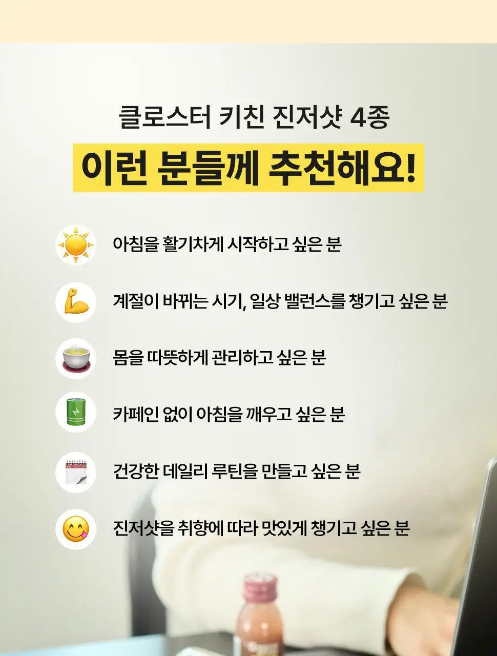 클로스터 키친 진저샷 강황 30ml 상세페이지 21