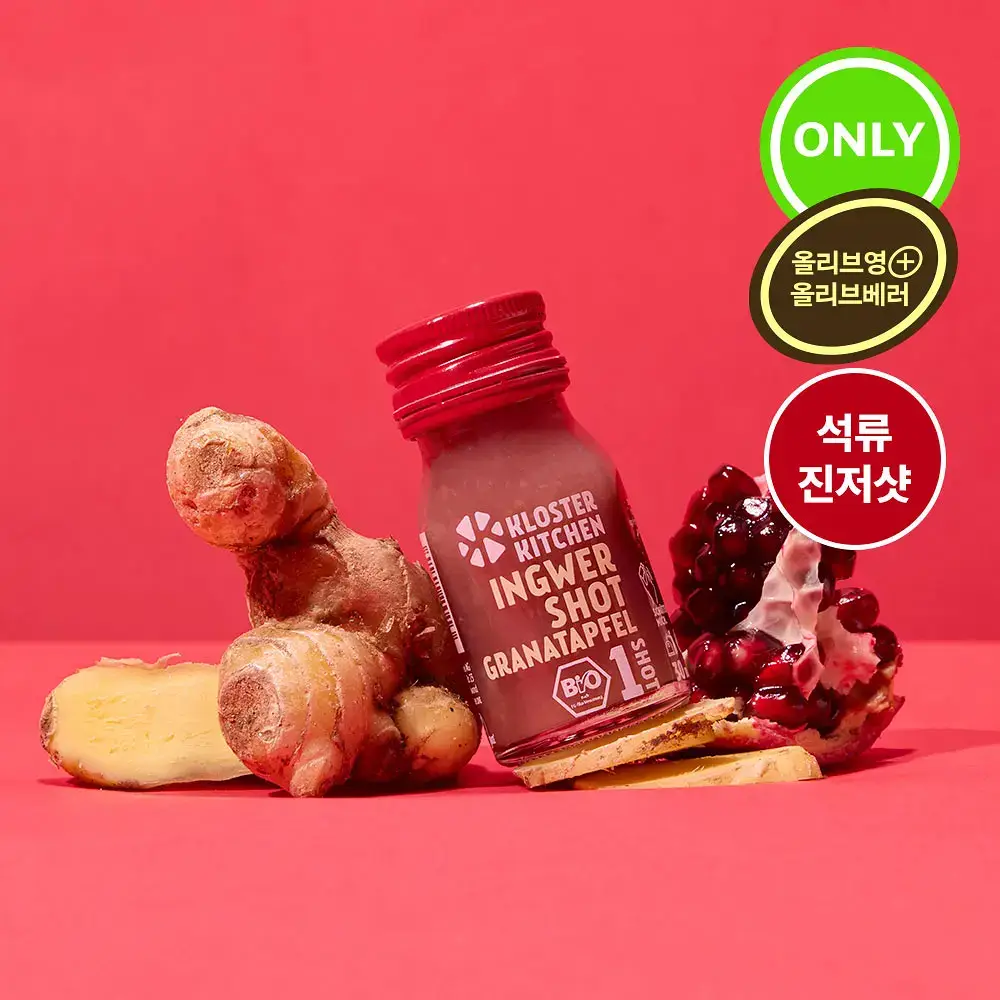 클로스터 키친 진저샷 석류 30ml