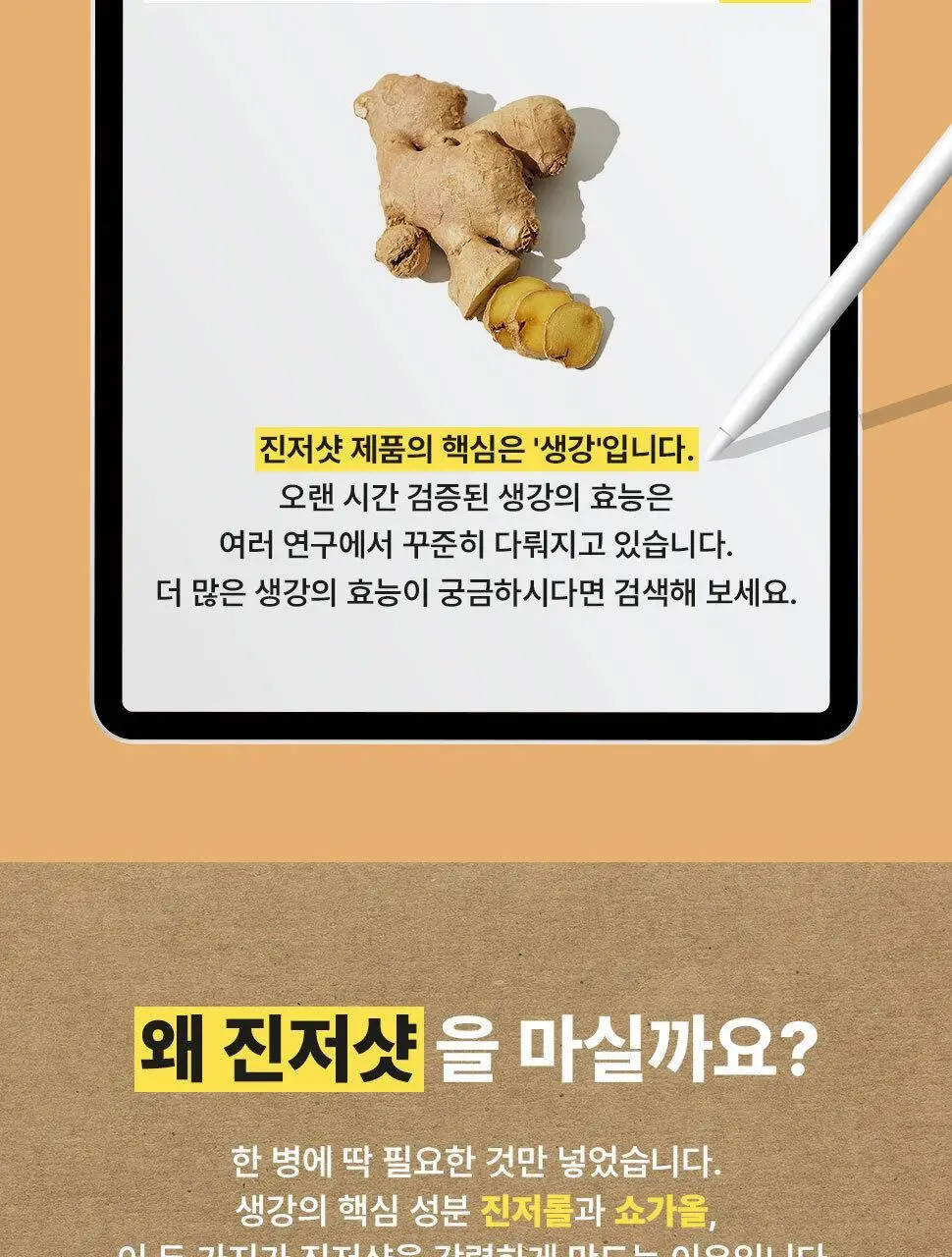 클로스터 키친 진저샷 클래식 30ml 상세페이지 4