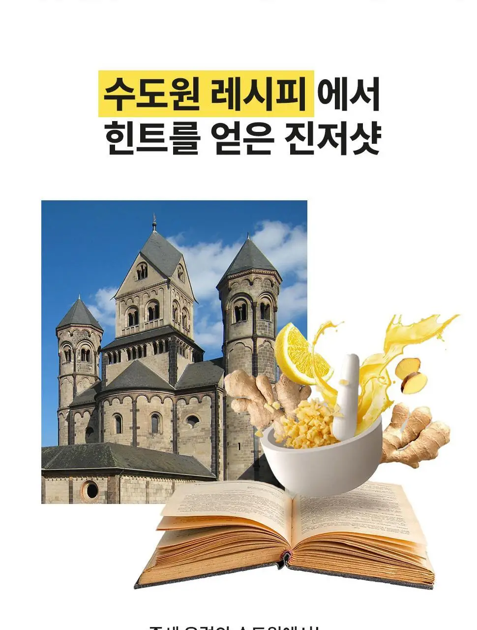 클로스터 키친 진저샷 클래식 30ml 상세페이지 15