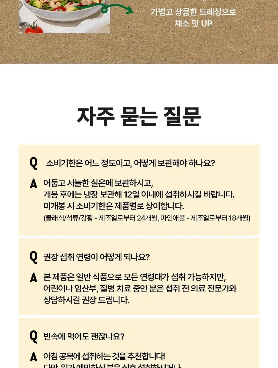 클로스터 키친 진저샷 클래식 30ml 상세페이지 24