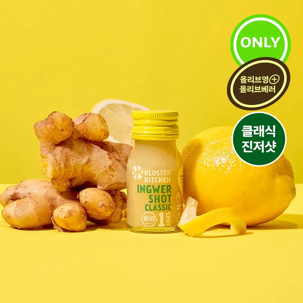 클로스터 키친 진저샷 클래식 30ml