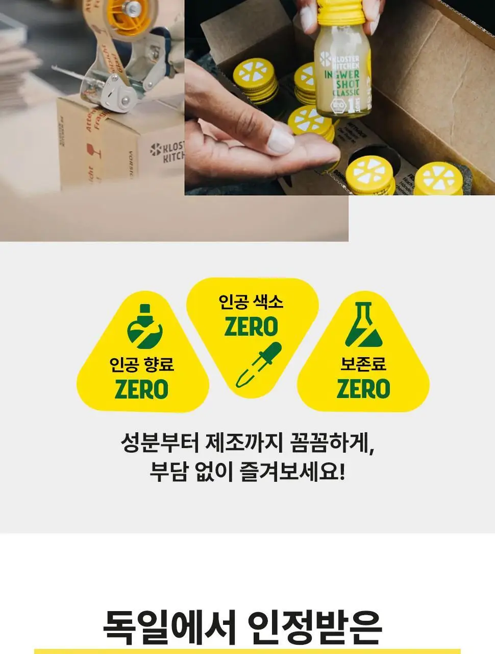 클로스터 키친 진저샷 파인애플 30ml 상세페이지 18