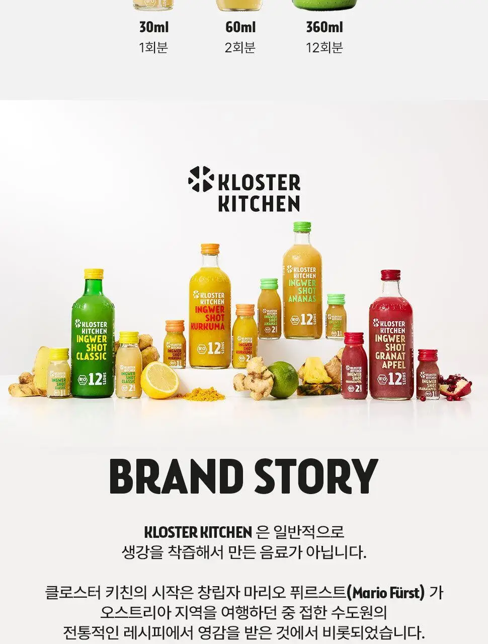 클로스터 키친 진저샷 파인애플 30ml 상세페이지 26