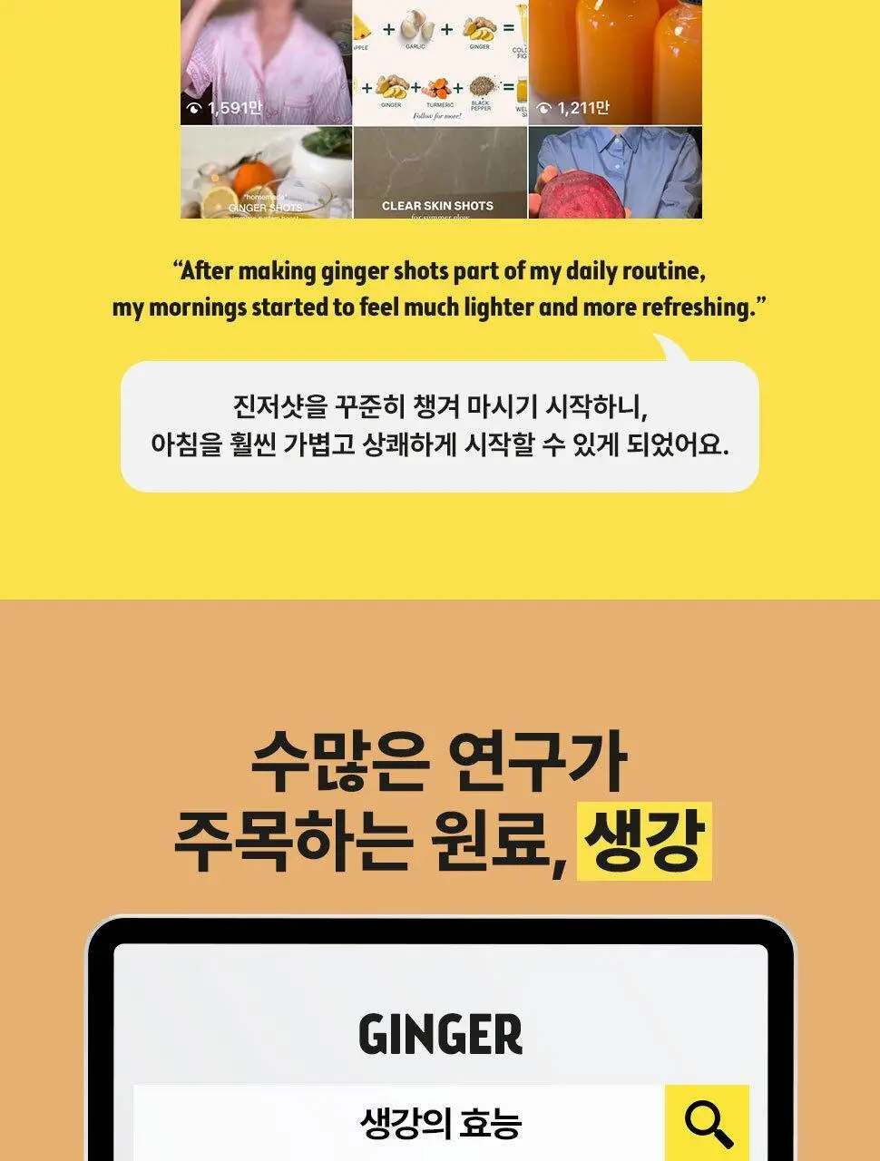 클로스터 키친 진저샷 4종 택1 (클래식/파인애플/석류/강황) 상세페이지 3