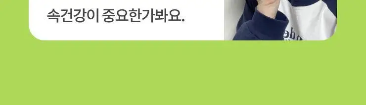 타이거모닝 레몬샷 그린클렌즈 20g 15개입 상세페이지 8