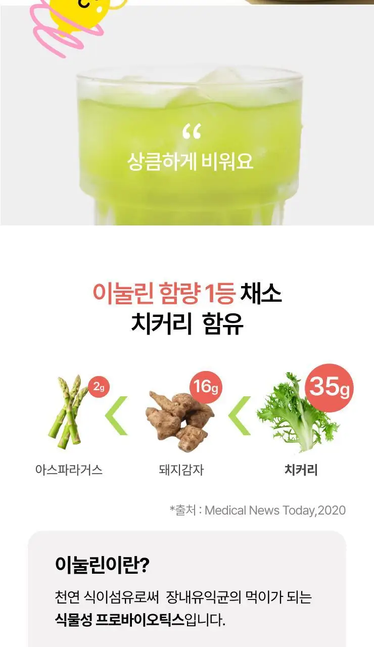 타이거모닝 레몬샷 그린클렌즈 20g 15개입 상세페이지 21