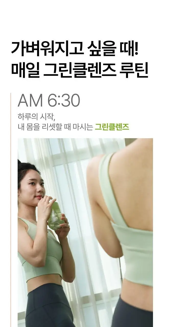 타이거모닝 레몬샷 그린클렌즈 20g 15개입 상세페이지 24