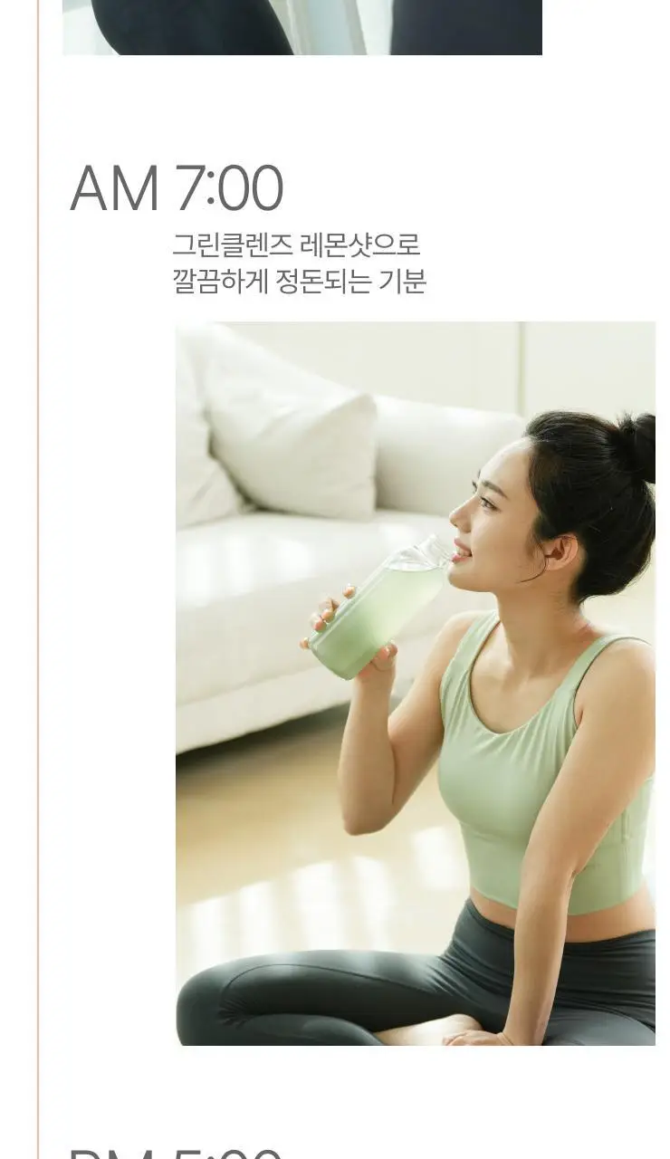타이거모닝 레몬샷 그린클렌즈 20g 15개입 상세페이지 25