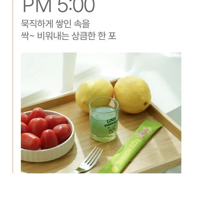 타이거모닝 레몬샷 그린클렌즈 20g 15개입 상세페이지 26