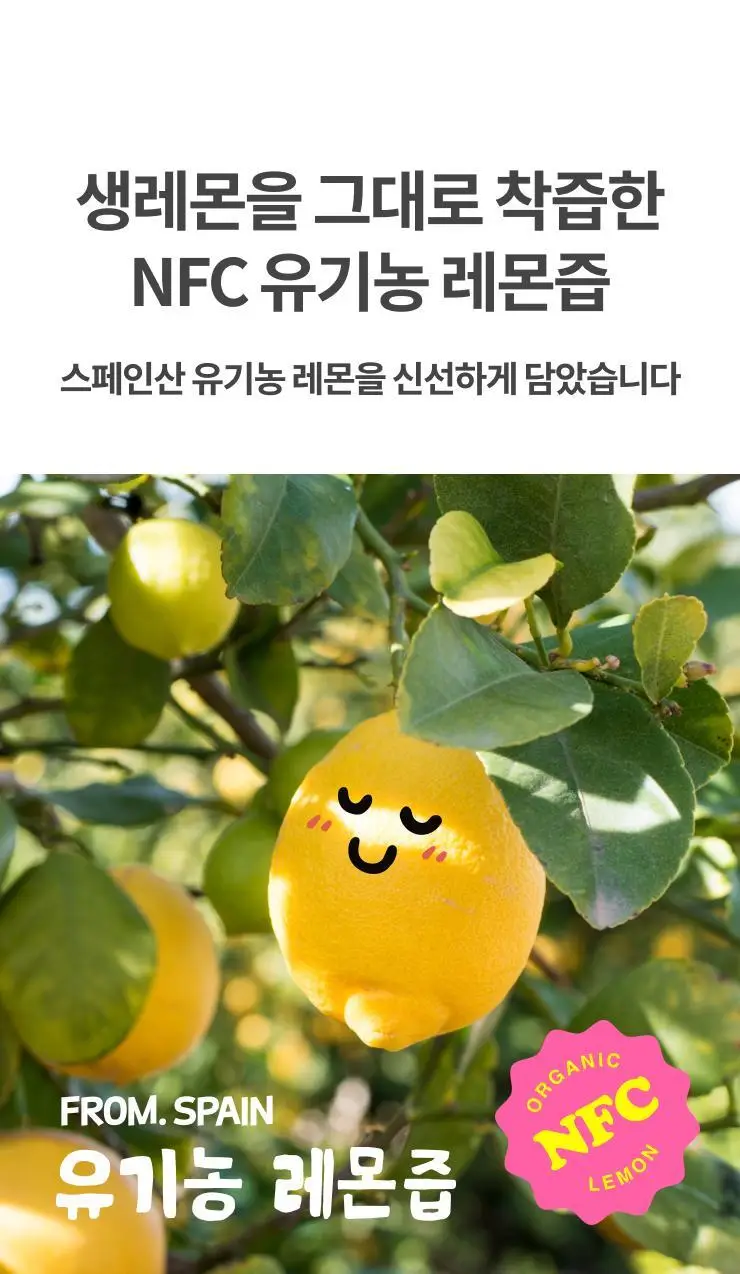 타이거모닝 레몬샷 그린클렌즈 20g 15개입 상세페이지 27