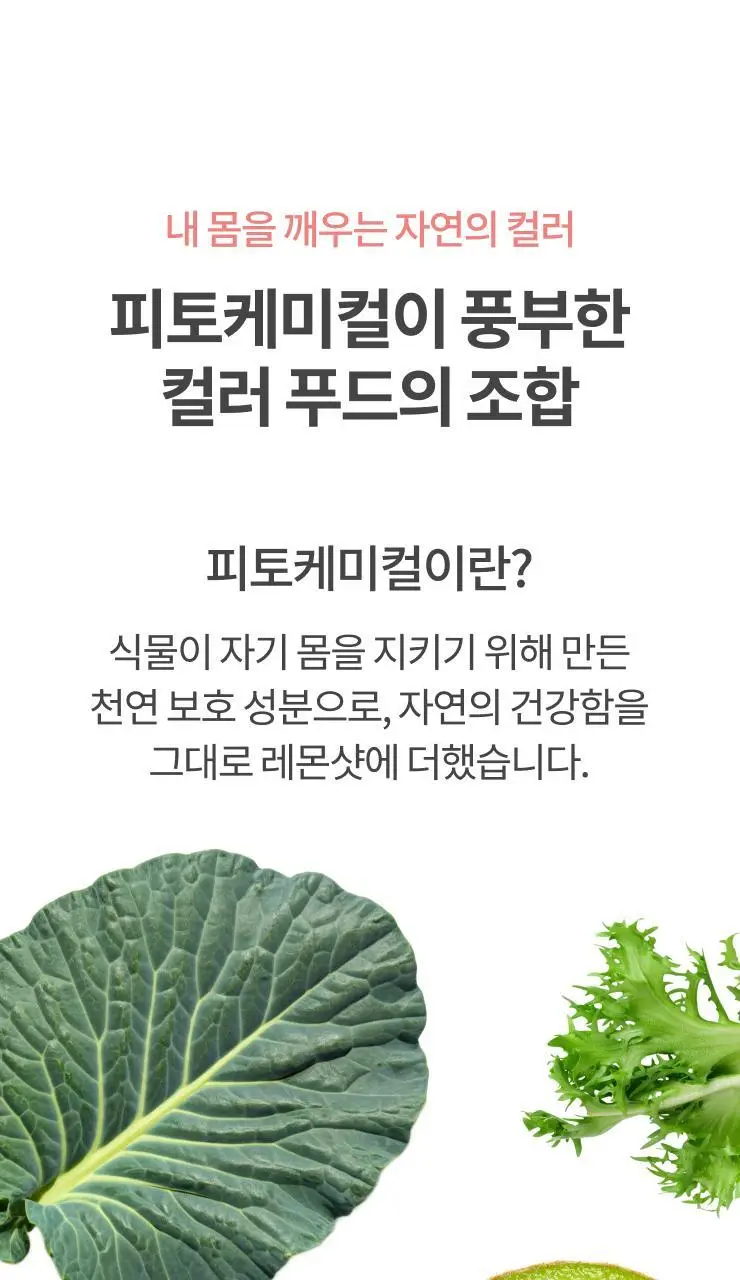 타이거모닝 레몬샷 그린클렌즈 20g 15개입 상세페이지 28