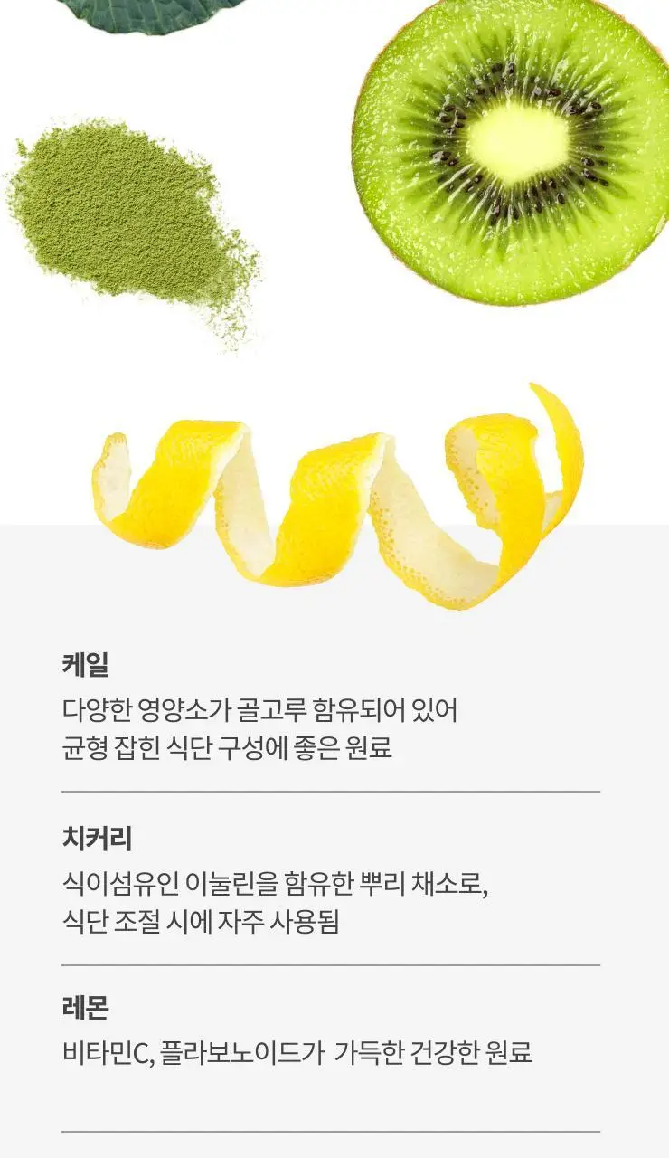 타이거모닝 레몬샷 그린클렌즈 20g 15개입 상세페이지 29